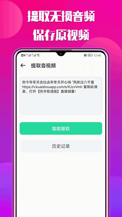 中沙抖抖去水印软件下载,中沙抖抖去水印,去水印app,工具app