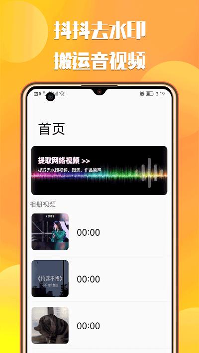 中沙抖抖去水印软件下载,中沙抖抖去水印,去水印app,工具app
