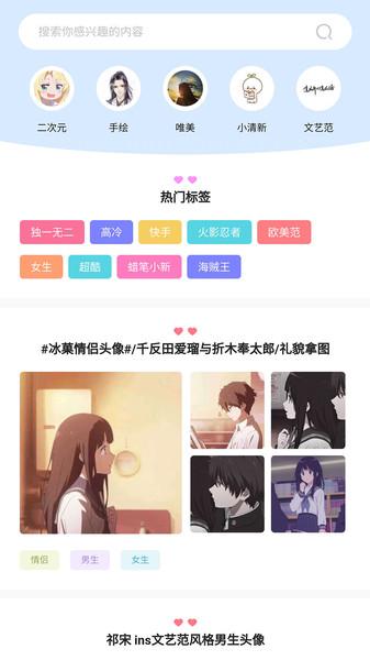 奇米奇米app下载,奇米奇米,头像app