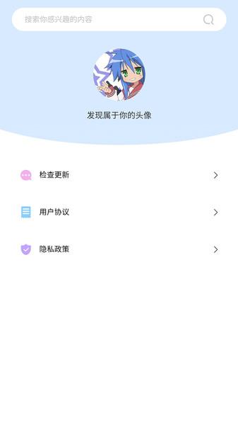 奇米奇米app下载,奇米奇米,头像app
