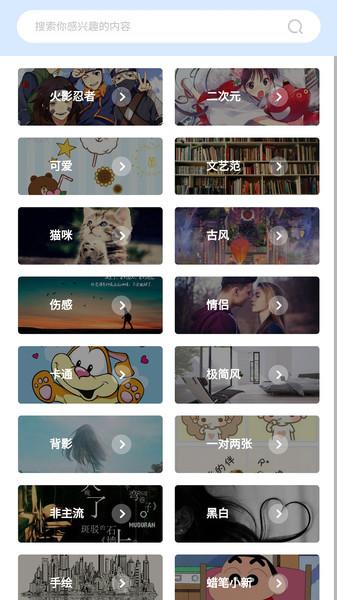 奇米奇米app下载,奇米奇米,头像app
