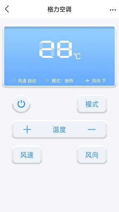 万亨安卓遥控器app下载,万亨安卓遥控器,遥控器app