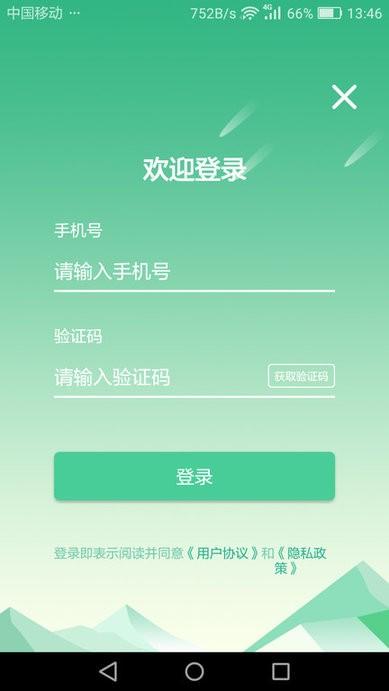 蓉居惠服务app下载,蓉居惠服务,办公app,社区app