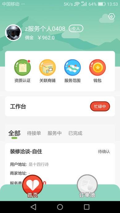 蓉居惠服务app下载,蓉居惠服务,办公app,社区app
