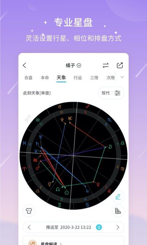 测测星座历史版本下载,测测星座,星座app,占卜app
