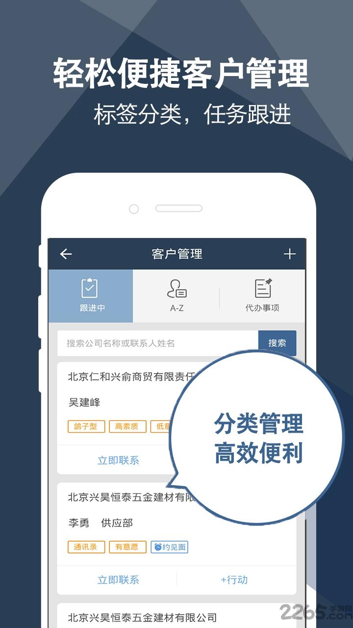 企业114app下载,企业114,办公app,商务app