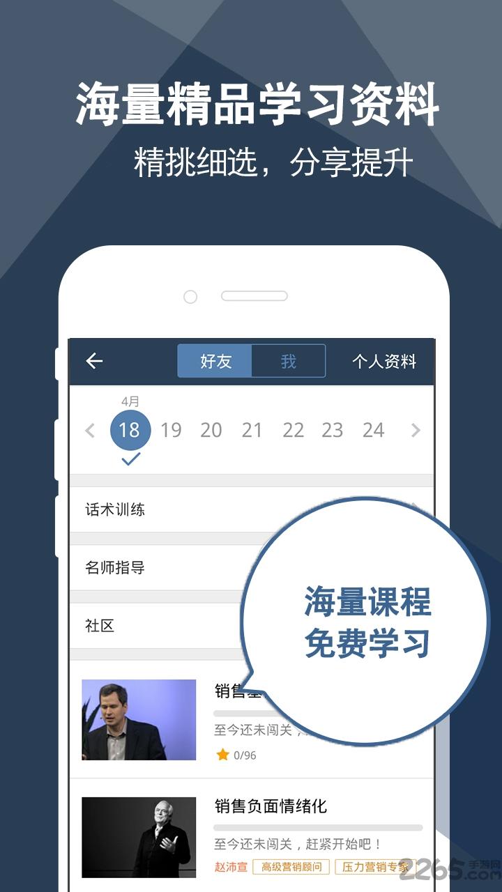 企业114app下载,企业114,办公app,商务app