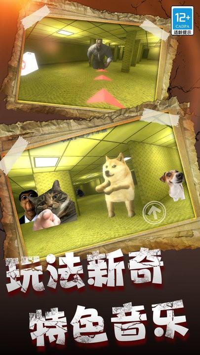 逃离恐怖后室游戏官方版下载,逃离恐怖后室,后室游戏