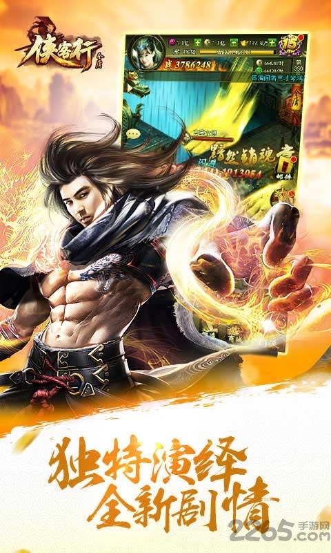 侠客行ol游戏下载,侠客行ol,武侠手游,侠客手游