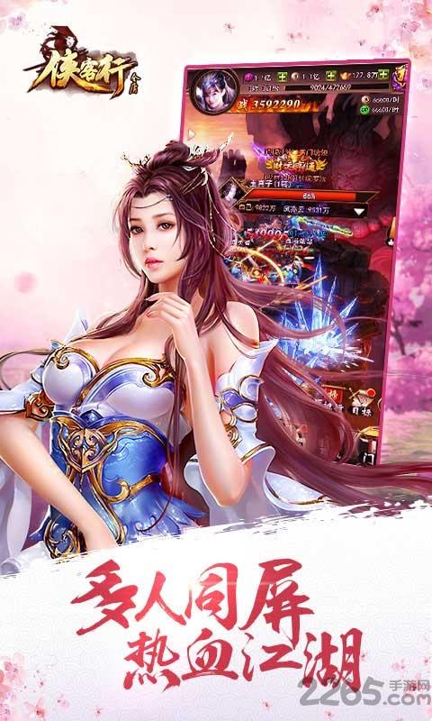 侠客行ol游戏下载,侠客行ol,武侠手游,侠客手游