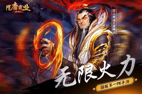 隋唐霸业手游下载,隋唐霸业,动作手游,竞技手游