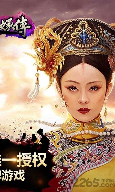 后宫甄嬛传手游蓝港版下载,后宫甄嬛传,后宫手游,蓝港手游