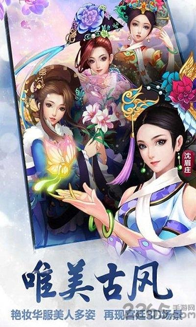 后宫甄嬛传手游蓝港版下载,后宫甄嬛传,后宫手游,蓝港手游