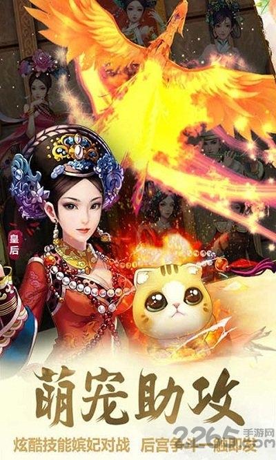 后宫甄嬛传手游蓝港版下载,后宫甄嬛传,后宫手游,蓝港手游