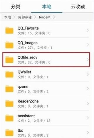 2024年qq最新版本下载,qq手机版,腾讯app,聊天app