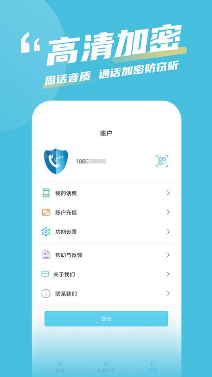 有信通话录音最新版本(改名有讯网络电话)下载,有信通话录音,录音app