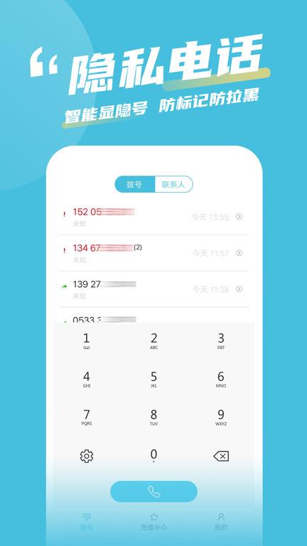有信通话录音最新版本(改名有讯网络电话)下载,有信通话录音,录音app