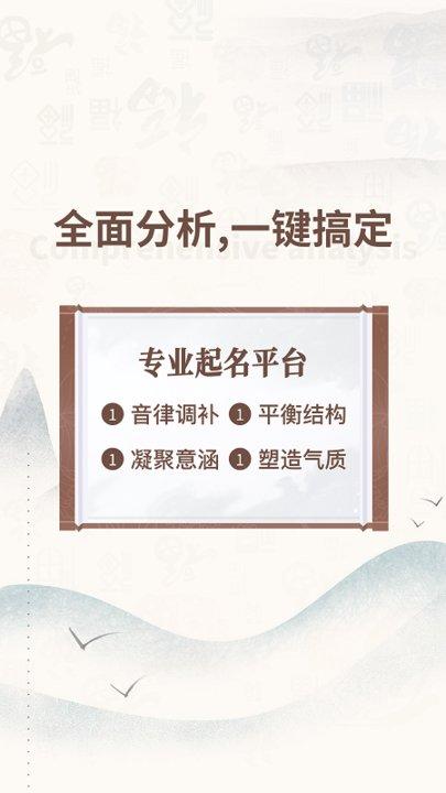 公司注册起名app下载,公司注册起名,起名app