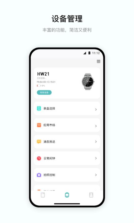 daa fit智能手环app下载,daafit,手环app