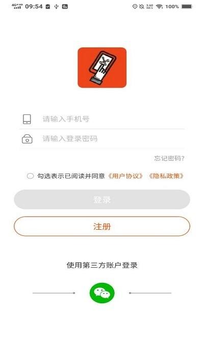 技海技工端app下载,技海,技工app,抢单app