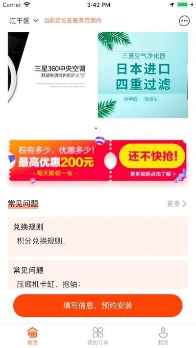 技海技工端app下载,技海,技工app,抢单app