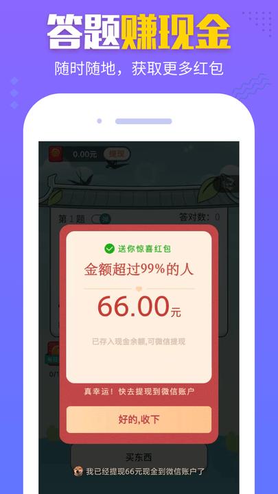 猜题大赢家app最新版下载,猜题大赢家,答题app