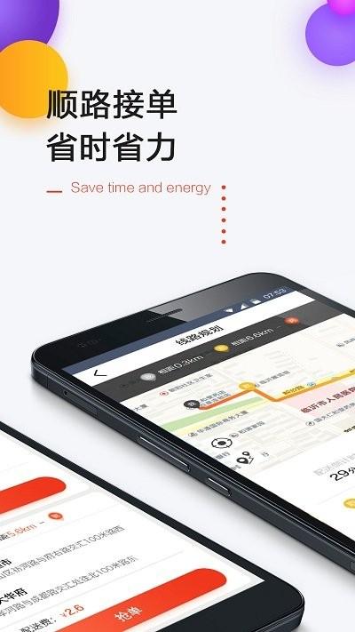 一刻钟配送app下载,一刻钟配送,配送app,骑手app