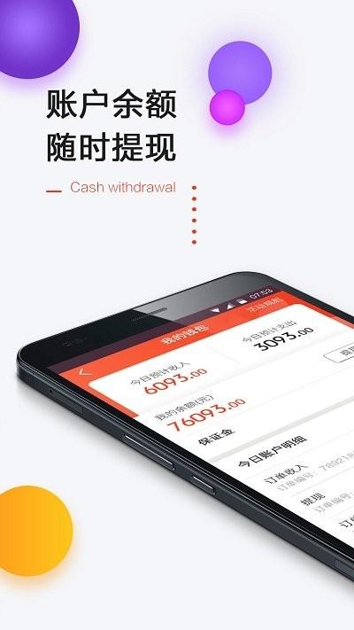 一刻钟配送app下载,一刻钟配送,配送app,骑手app