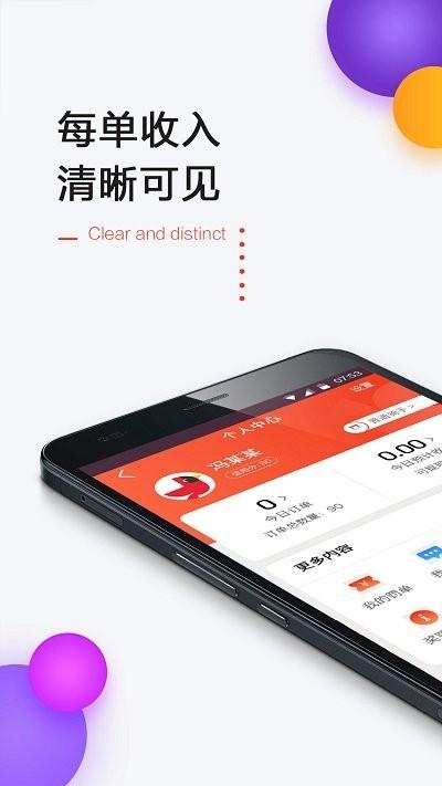 一刻钟配送app下载,一刻钟配送,配送app,骑手app