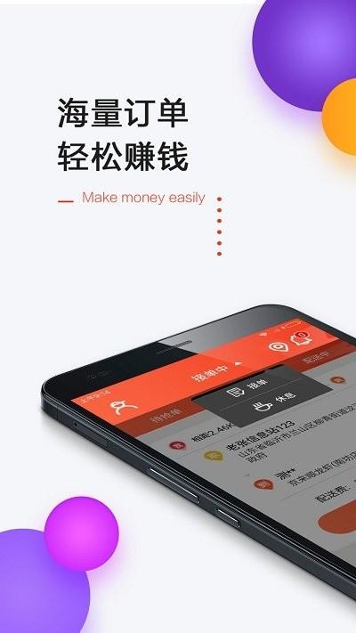 一刻钟配送app下载,一刻钟配送,配送app,骑手app