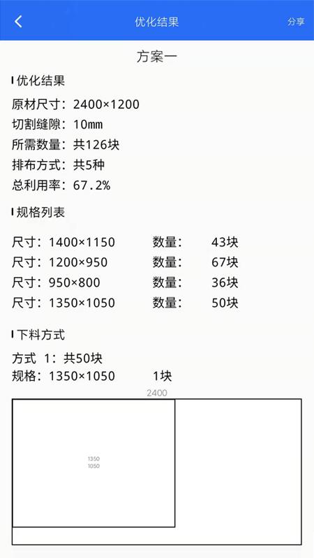 钢材线重计算app(改名为工程计算)下载,钢材线重计算,计算app,量算app