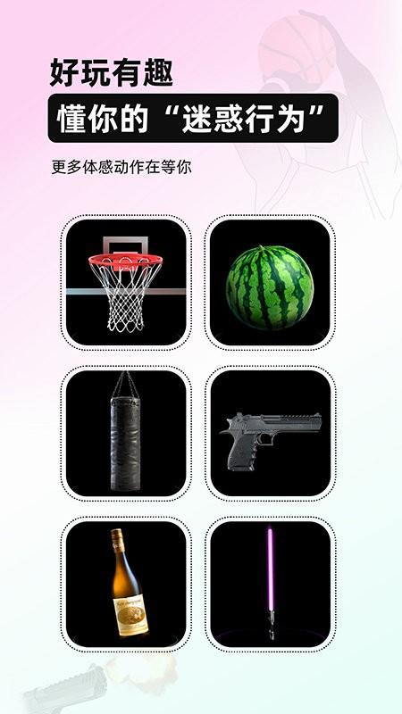 airfun空气玩家软件app下载,airfun空气玩家软件,模拟app,娱乐app