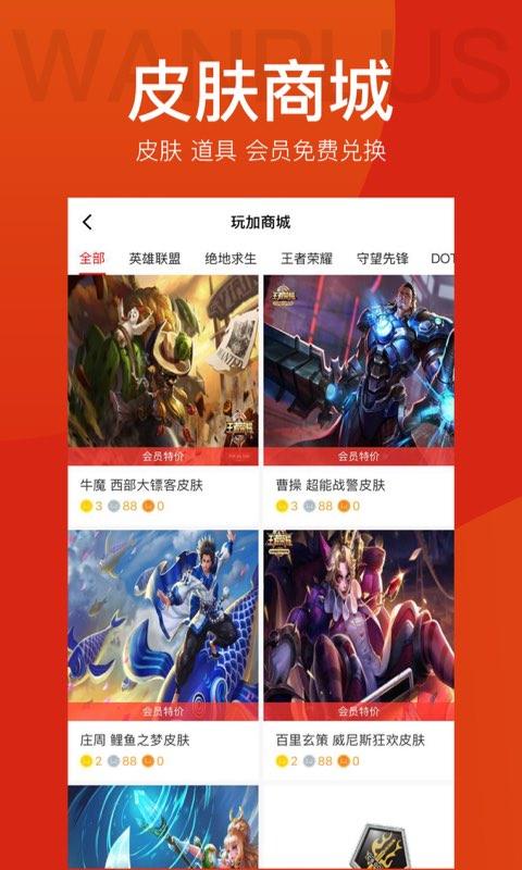 玩加赛事app最新版(更名玩加电竞)下载,玩加赛事,游戏论坛,社交app