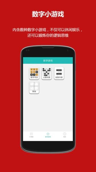 洛书多功能计算器app下载,洛书多功能计算器,计算器app
