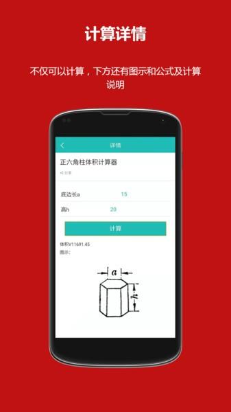 洛书多功能计算器app下载,洛书多功能计算器,计算器app