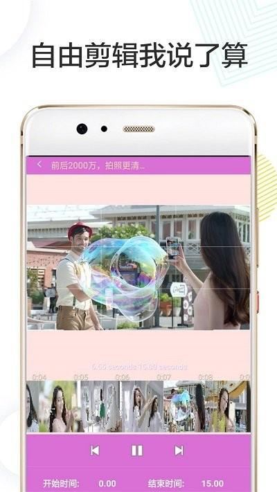v剪辑卡点软件(改名视频裁剪王)下载,v剪辑卡点,剪辑app