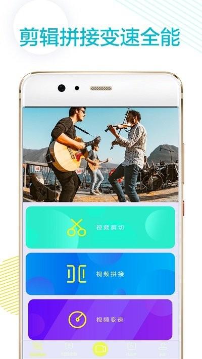 v剪辑卡点软件(改名视频裁剪王)下载,v剪辑卡点,剪辑app