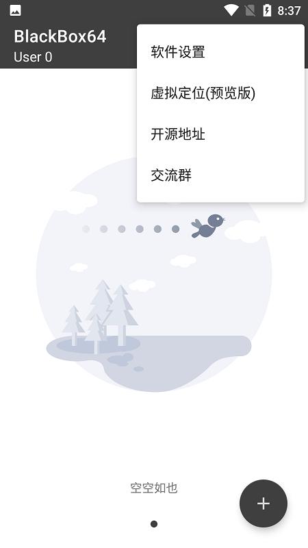 blackbox黑盒最新版本下载,blackbox,工具箱app,框架app