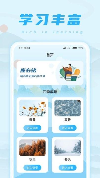 欢乐成语王最新版下载,欢乐成语王,成语app