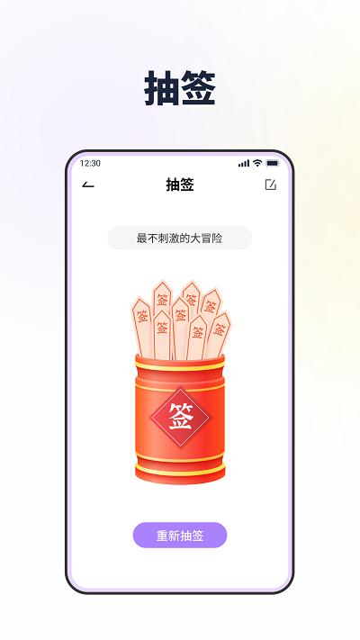 答案转转盘做决定app(又名大转盘做决定)下载,答案转转盘做决定,做决定app