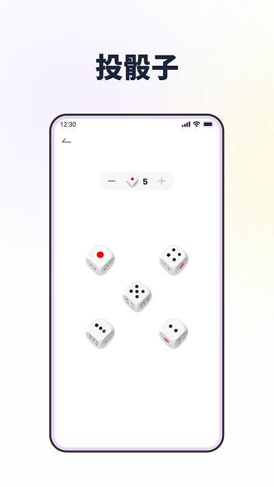 答案转转盘做决定app(又名大转盘做决定)下载,答案转转盘做决定,做决定app