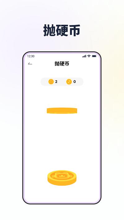 答案转转盘做决定app(又名大转盘做决定)下载,答案转转盘做决定,做决定app