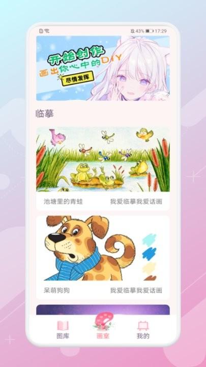 画画神器软件手机版下载,画画神器,绘画app