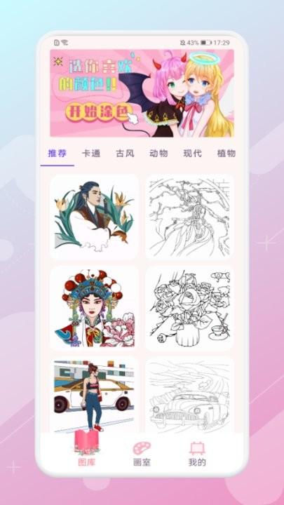 画画神器软件手机版下载,画画神器,绘画app