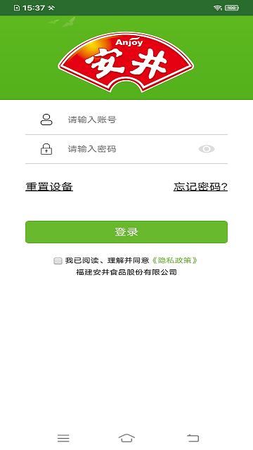 安井之家app下载,安井之家,企业app,办公app