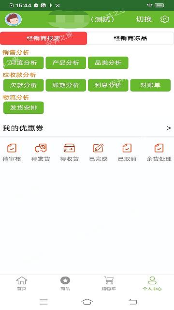安井之家app下载,安井之家,企业app,办公app