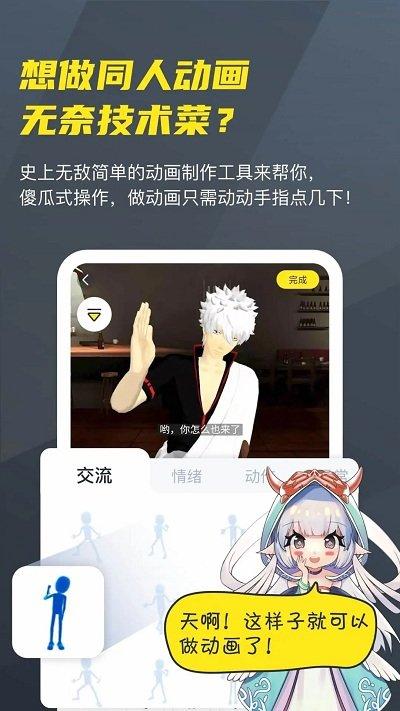 vcoserapp正版下载,社区app,社交app,vcoser