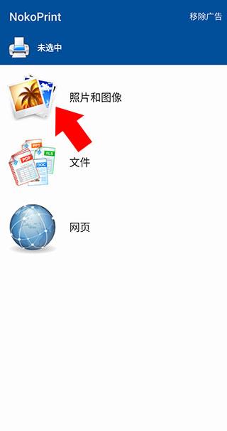 nokoprint中文版软件下载,nokoprint,打印app
