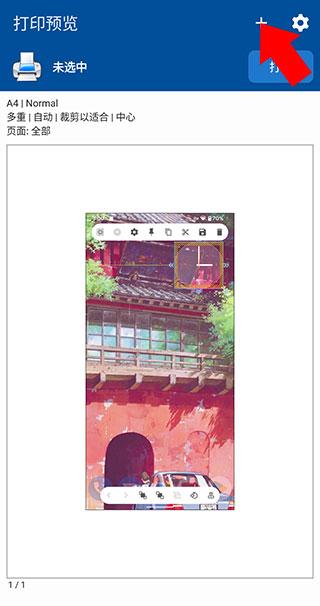 nokoprint中文版软件下载,nokoprint,打印app