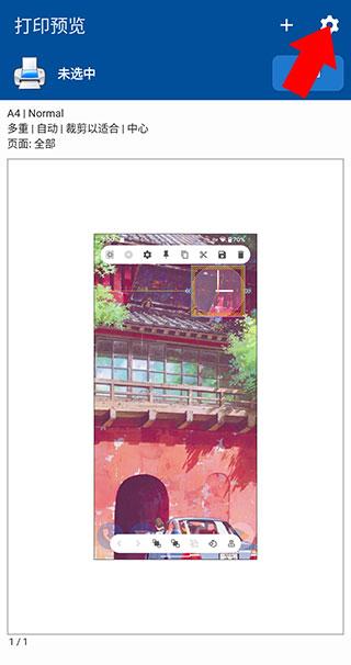nokoprint中文版软件下载,nokoprint,打印app